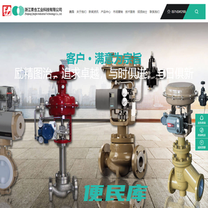 浙江青合工业科技有限公司