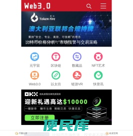 元宇宙Web3.0官网
