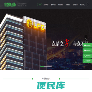 通化非常广告商务服务有限公司