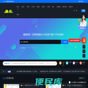 校高分学堂