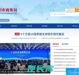 安阳市商务局