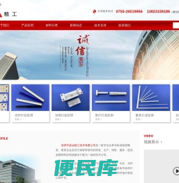 深圳市昊达精工技术有限公司