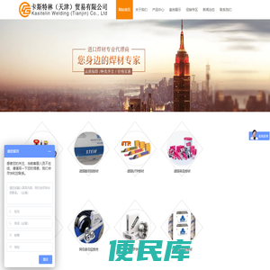 卡斯特林（天津）贸易有限公司