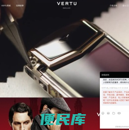 VERTU