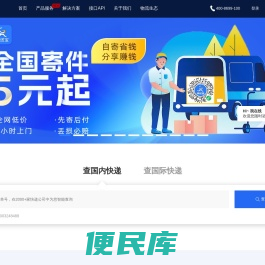 【快递鸟API】