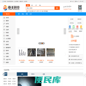 亚圣科技