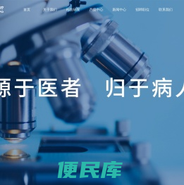 大连科万维医疗科技有限公司
