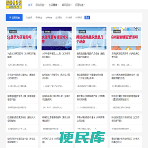新新信息网