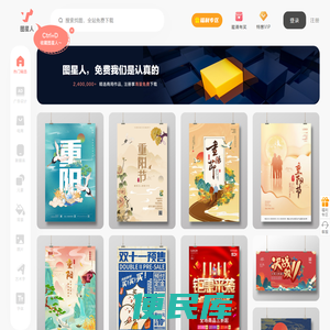 图星人
