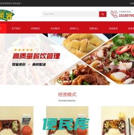 味莱客餐饮专业食堂承包服务