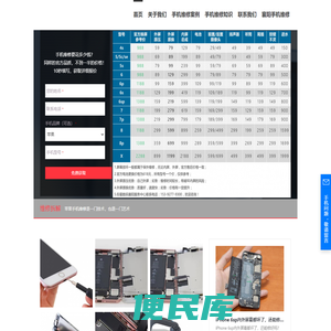 杨与杨数码手机维修