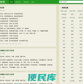 诗词名句鉴赏