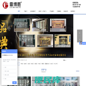 大象门