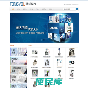 上海通优仪表有限公司