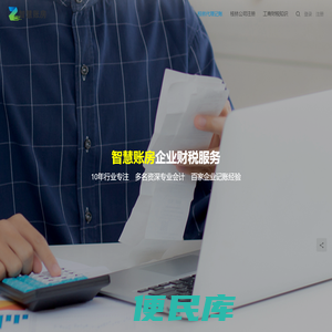 桂林代理记账