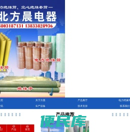 河北方晨电器有限公司