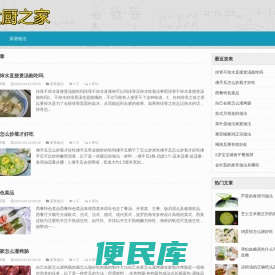 烹饪技巧大全：学习做菜技巧，轻松成为厨房达人