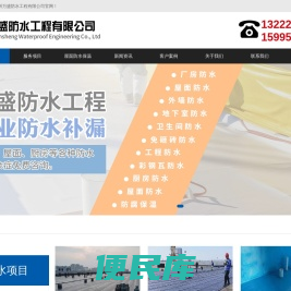 扬州防水补漏