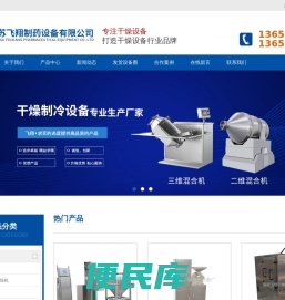 热风循环烘箱