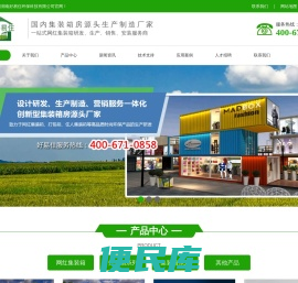 湖南好易住