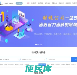 公司注册
