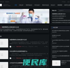 CE认证