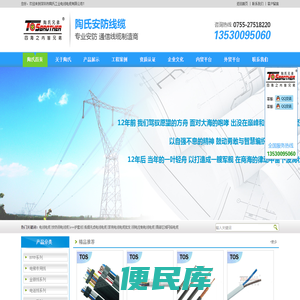 电线电缆,安防弱电线缆,rvv护套线,智能电梯专用电线电缆,家用pvc电线电缆,工程防水弱电线缆,硅橡胶多芯电缆线,扁型rvb安装电线