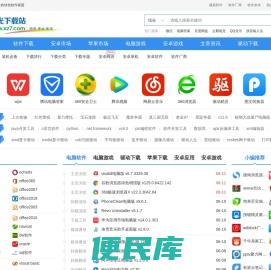 极光下载站