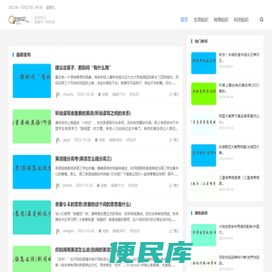 边看知识