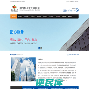 合肥肆伍零电气有限公司