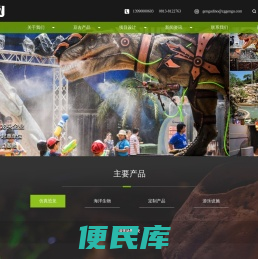 仿真恐龙