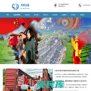 四川省扶贫开发协会