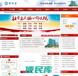 <font color='#ff7200'>南宁华御堂医药</font>有限责任公司官方网站