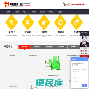 郑州市牧昌农业机械制造有限公司专业生产玉米秸秆打包机,秸秆打捆包膜机,青贮铡草机,揉丝机,饲料搅拌机,TMR饲料搅拌机,质量好,价格优!
