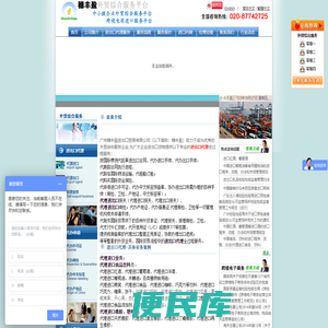 进出口代理