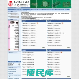 先发餐饮价格网