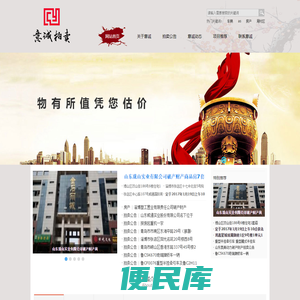 淄博意诚拍卖有限公司