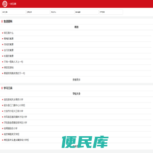 免费查询工具
