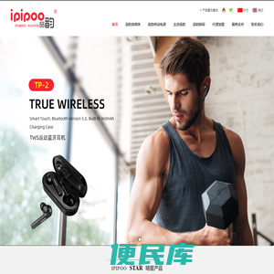 深圳市品韵电子有限公司