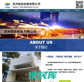 苏州钣金加工