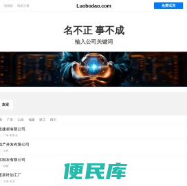 搜索结果