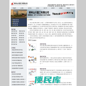 金矿选矿设备