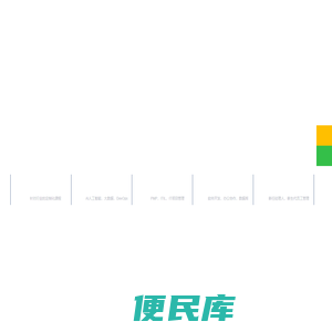 普知信息
