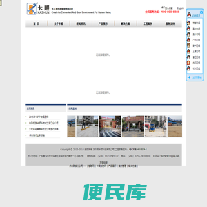 深圳市卡顺科技有限公司英文