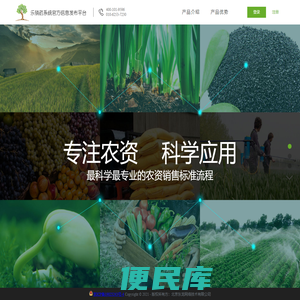 乐销药