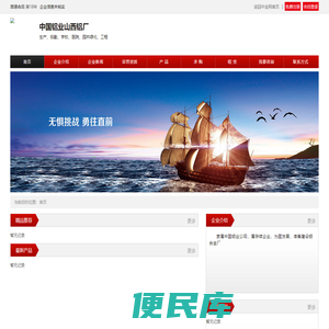 中国铝业山西铝厂