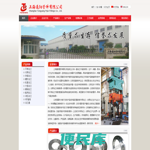 平焊法兰