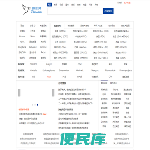 药信网