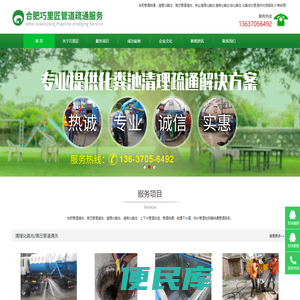 合肥管道清洗