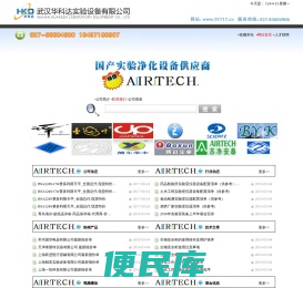 净化工作台